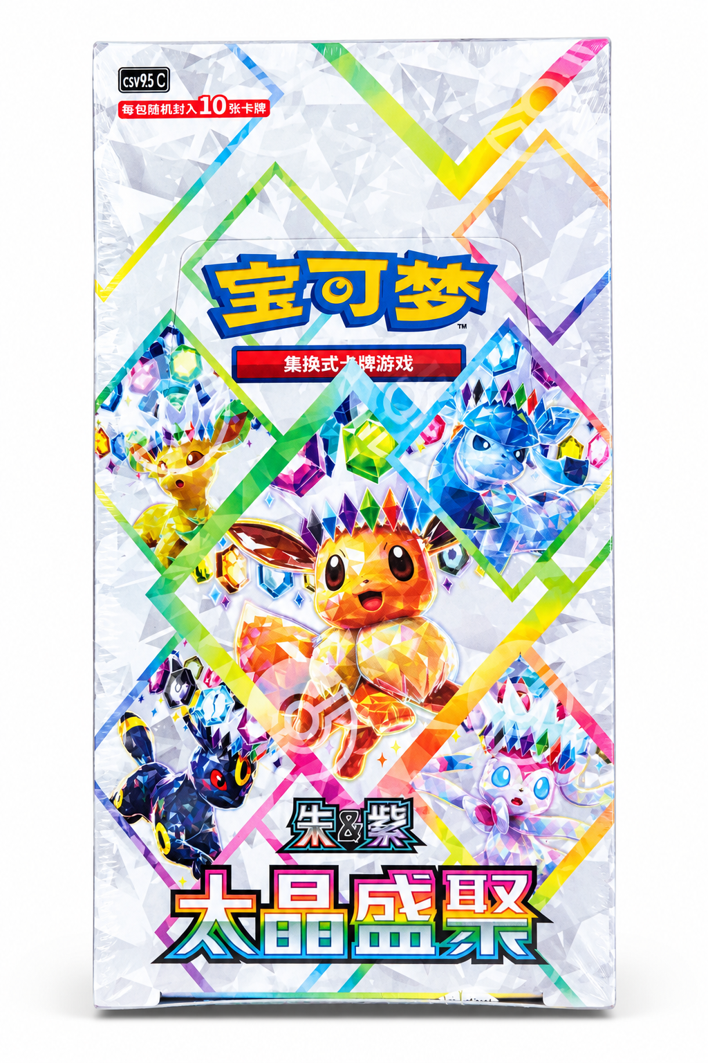 Pokémon TCG Chinese – Display CSV9.5C – Stellar Gathering – Simplified Chinese