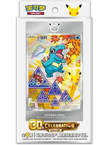 Pokémon 30th Celebration – First Partners Vol. 2 | Édition Chinoise Simplifiée