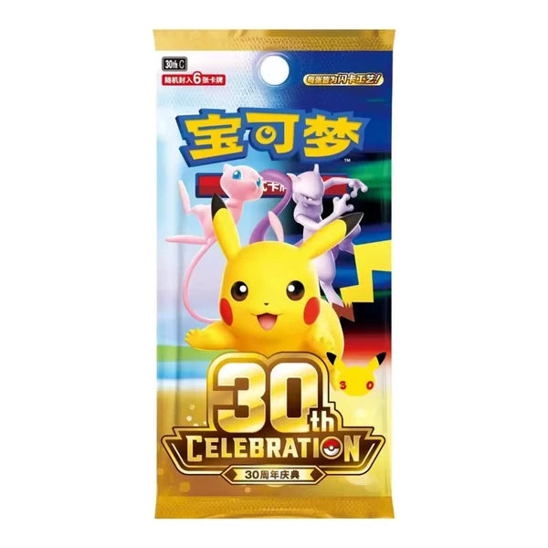 Display 20 Boosters Pokémon 30th Anniversary Celebration – Chinois Simplifié – Précommande