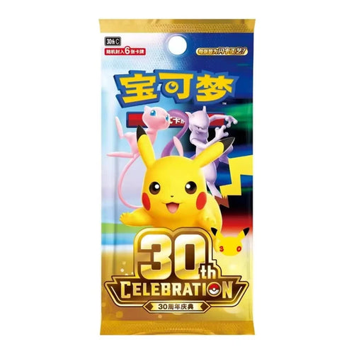 Display 20 Boosters Pokémon 30th Anniversary Celebration – Chinois Simplifié – Précommande