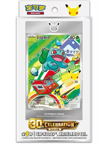 Pokémon 30th Anniversary Celebration Box – Chinois Simplifié